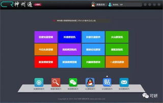微信營銷軟件大揭秘 如何選擇高效的外包服務