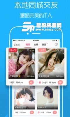 騰沖微社區(qū)iOS版 打造本地化戀愛交友新體驗(yàn)