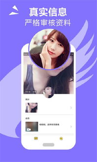 同城交友新選擇 淺談主流社交軟件及其安全使用指南