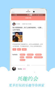 微戀 同城戀愛的溫馨港灣