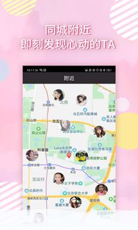 探索同城熱戀 一站式本地交友平臺(tái)的機(jī)遇與挑戰(zhàn)