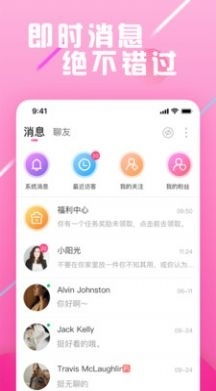 薔薇社區(qū)v1.2安卓版下載指南及平臺(tái)介紹
