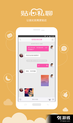 緣緣-同城戀愛交友 開啟你的本地浪漫邂逅