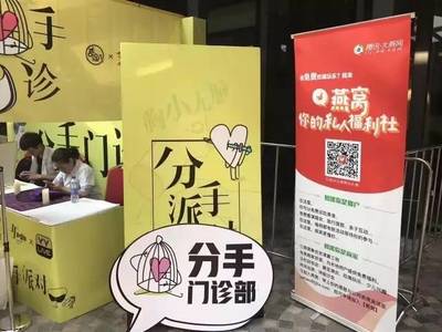 520，不一樣的“分手派對(duì)”星座專場(chǎng)